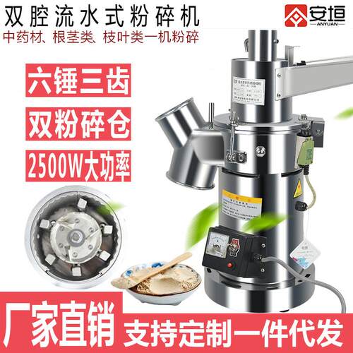 中药打粉机流水式粉碎机超细研磨机商家用磨面机药材破碎机磨粉机