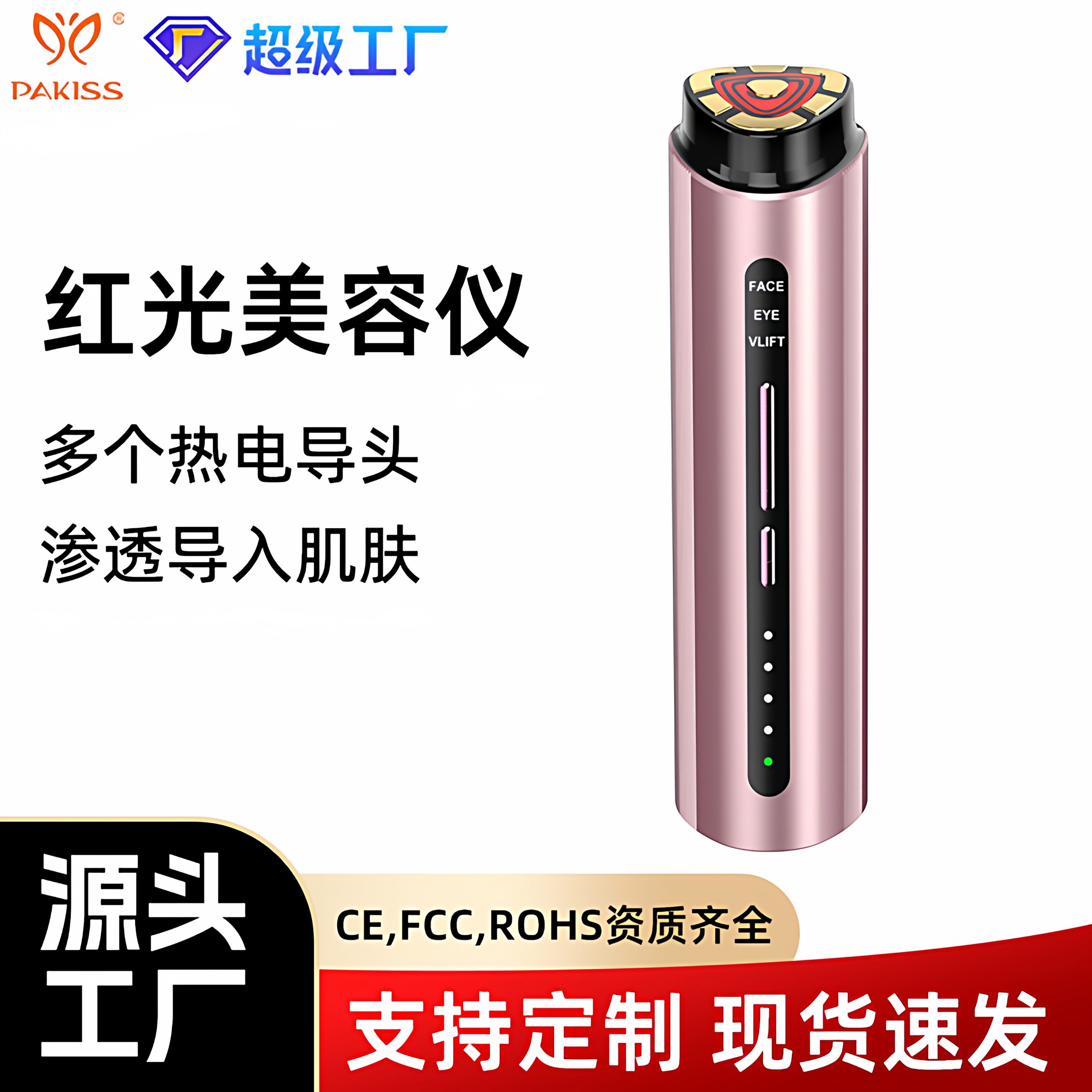 K606红光美容仪家用射频RF抗皱护肤仪器USB充电面部护理