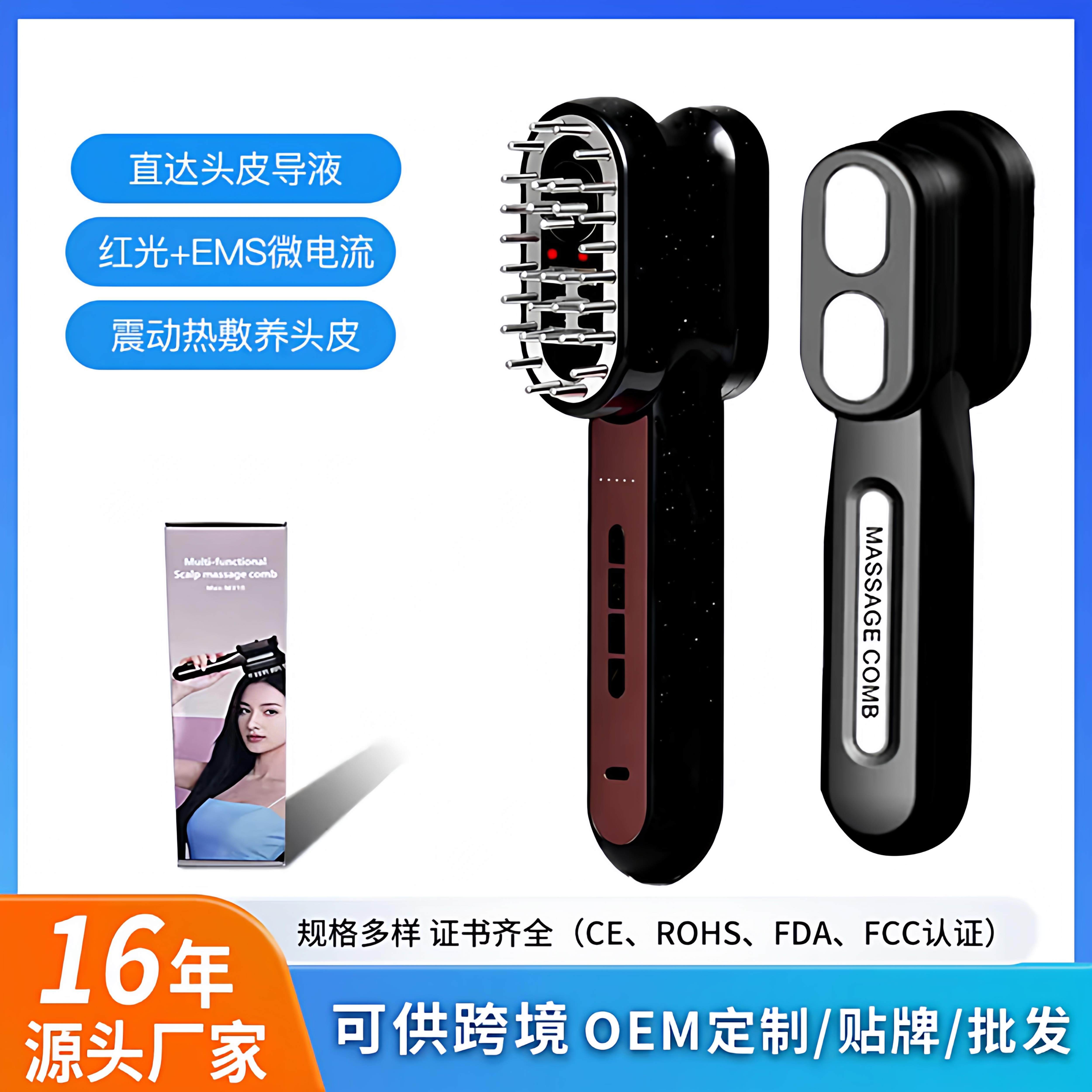新款跨境多功能电动头部按摩梳线直发梳红光头部按摩器经络刷