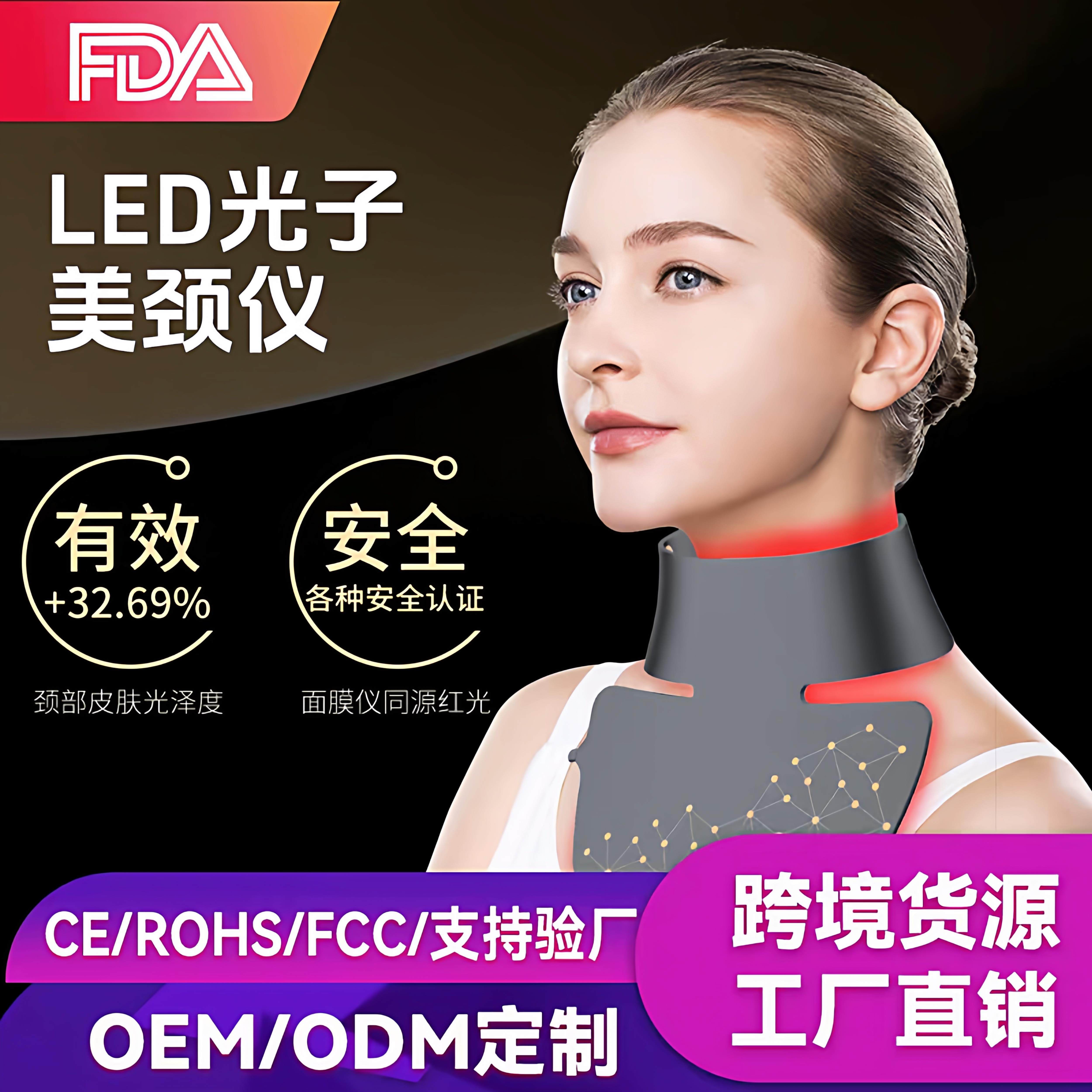 跨境美颈仪便携式美颈仪颈纹仪光子LED红蓝光波颈部美容仪