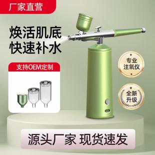 爆款手持注氧仪 家用高压纳米喷雾 面部补水导入美容仪器