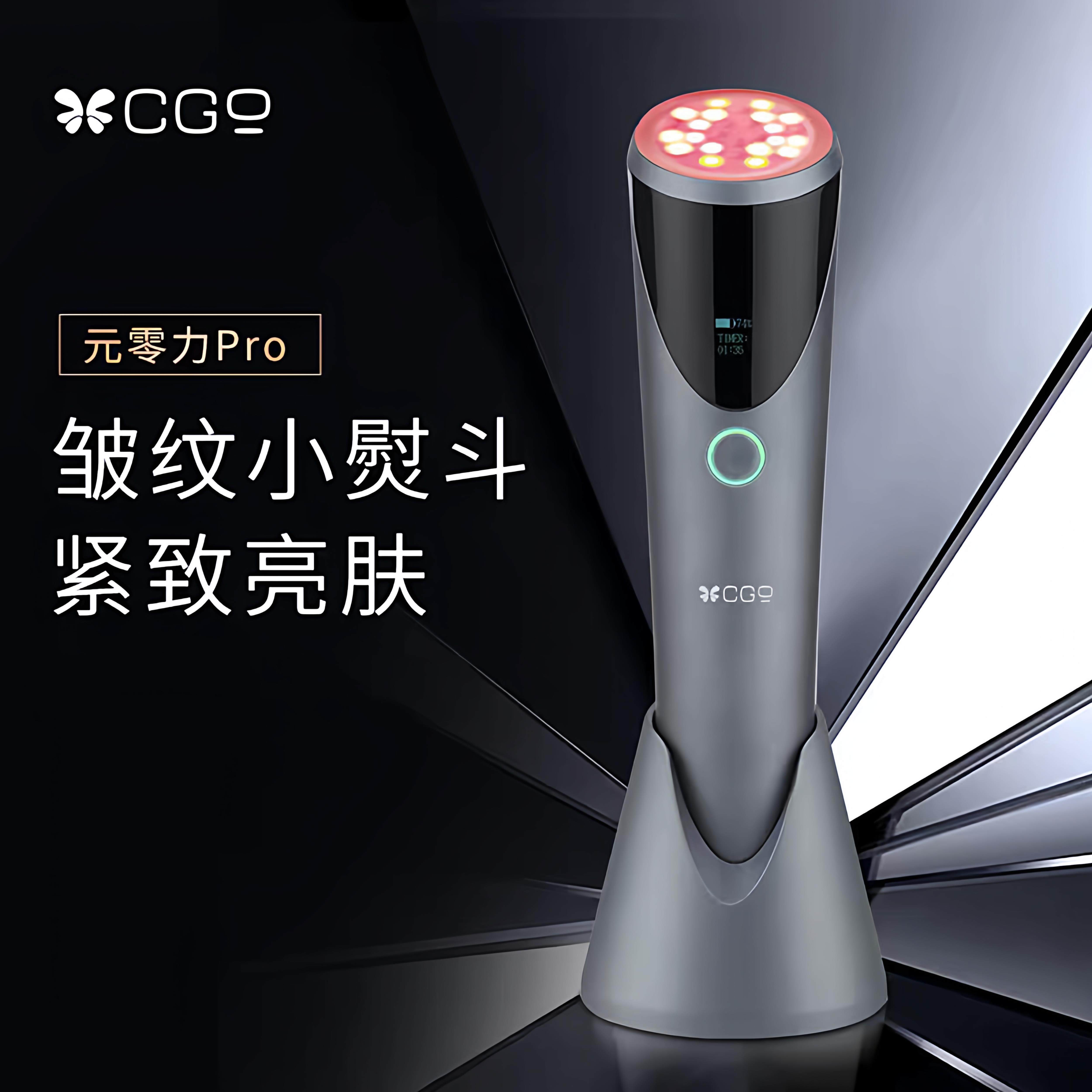 C2 双波长红光 恒温热敷抗衰仪