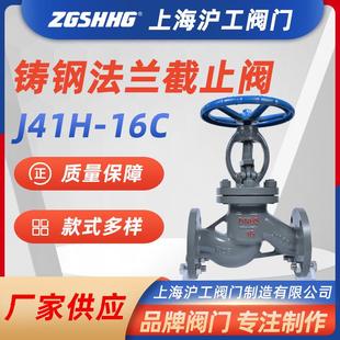 16C 上海碳钢 铸钢截止阀DN50 100WCB法兰截止阀J41H