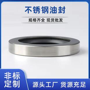 厂家直销不锈钢油封0型圈大量现货抗震耐磨耐高压油封量大价优