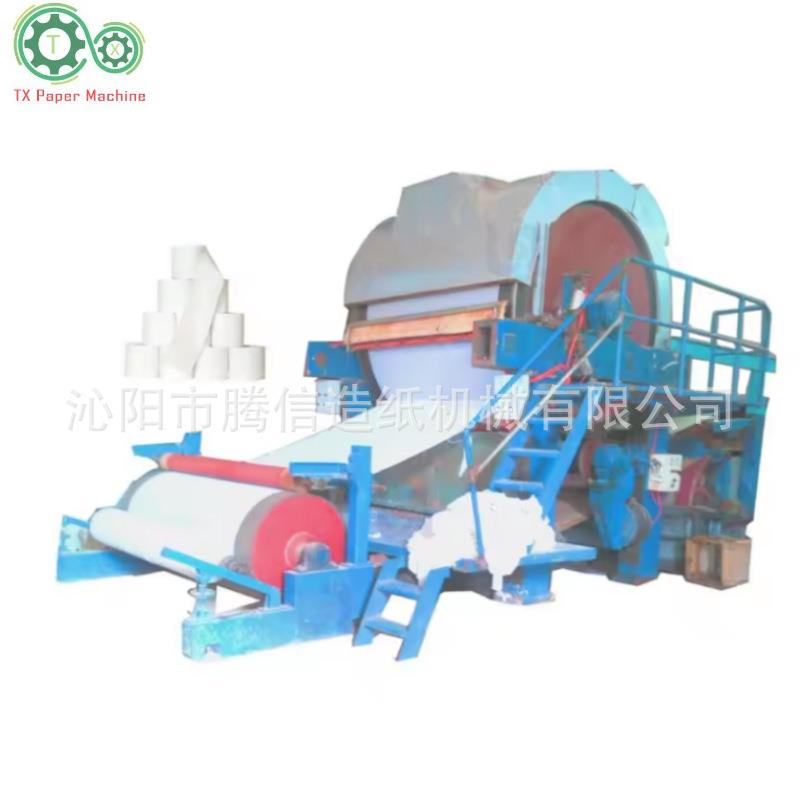 厂家高品质卫生纸造纸机圆网卫生纸原纸造纸机废纸再生利用