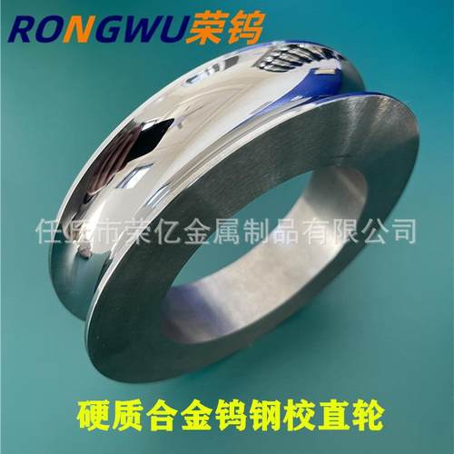 钨钢调直轮硬质合金过线轮拉丝轮除磷轮校直轮轧辊YG8合金剥壳轮