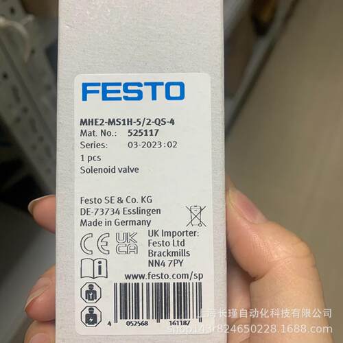 电磁阀MHE2-MS1H-5/2-QS-4525117原装正品实物拍摄