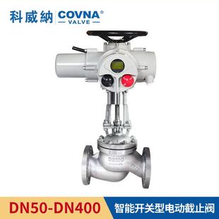 截止阀RS485电控执行器高温高压不锈钢法兰电动截止阀 厂销直流式