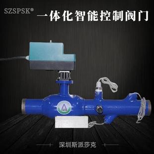 厂家直销远程操控测温测压流量一体化智能控制阀门