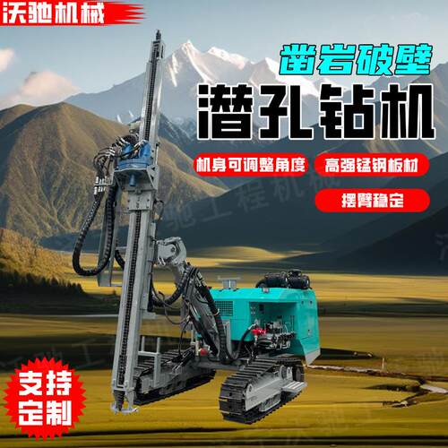山地光伏打桩机厂家履带液压潜孔钻机矿山爆破孔分体式凿岩台车