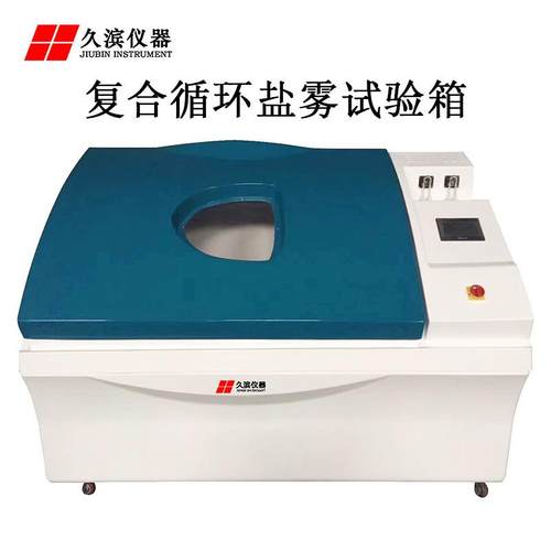 仪器温湿度复合式盐雾综合试验箱盐干湿复合环境实验机