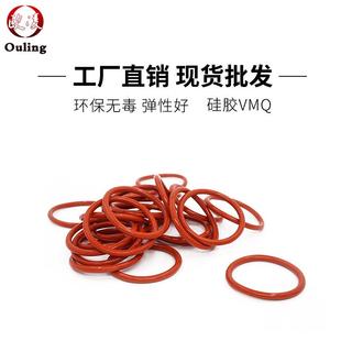 批量出廠裝 2.65mm防水環保耐高溫 鐵紅色硅膠O型圈密封件線徑1.8