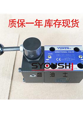 榆次油研手动换向阀DMG-01-3C60-10DMG-01-3D60-10质保一年