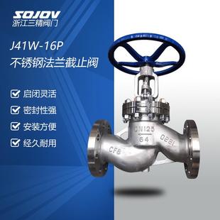 16P304不锈钢法兰截止阀蒸汽不锈钢截止阀 J41W