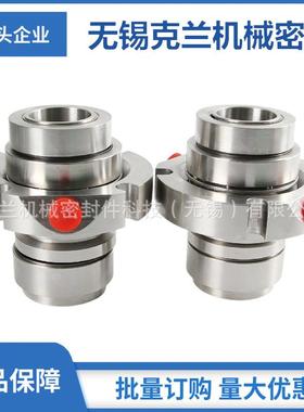 直供JCSE2-33-S-S-F26机械密封JCS机械密封造纸厂专用机械密封