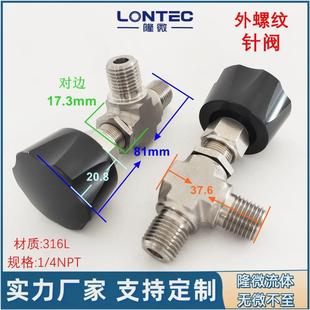针型阀NPT1 316L不锈钢采样钢瓶阀双外丝直角式 4高压针型阀2分