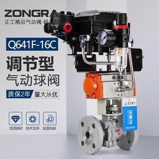 20mA智能流量比例控制SIL防爆O型切断阀 气动调节球阀PLC模拟量4