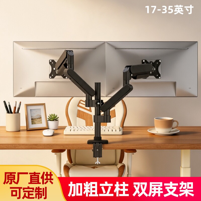 新款双屏显示器支架机械增高悬浮臂17-22-24-27-32英寸台式机支架
