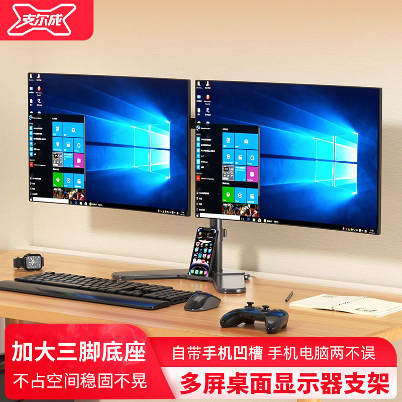 多屏桌面显示器支架机械臂左右屏幕可旋转一拖二电脑增高座免打孔