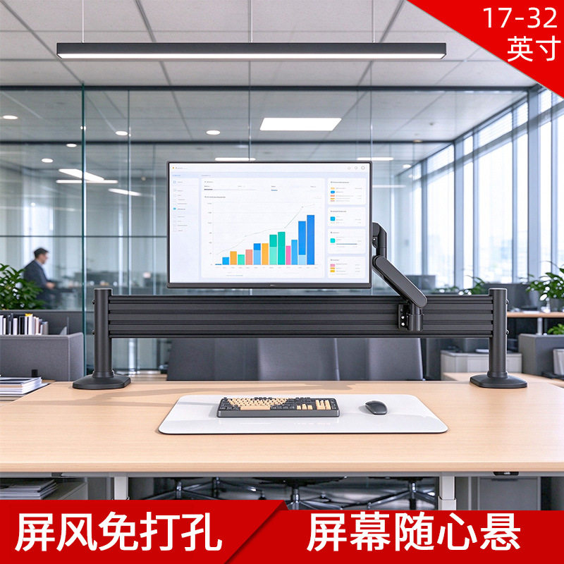 监控台屏风显示器支架工位隔断电脑调节高度办公桌面铝型材免打孔