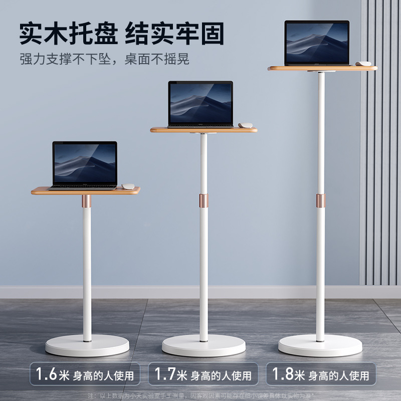 坐站交替笔记本支架电脑支架落地站立式工作台手提电脑金属木质增高架子办公托架书桌可升降调节悬空