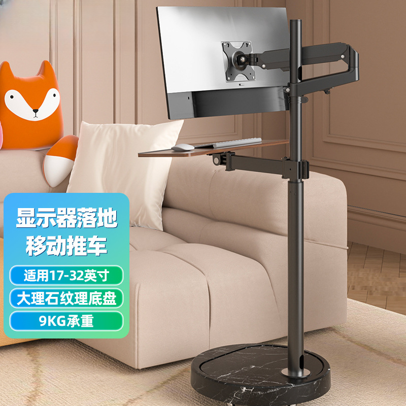 显示器落地式支架可移动升降工作台带键盘托屏幕旋转伸缩悬臂挂架