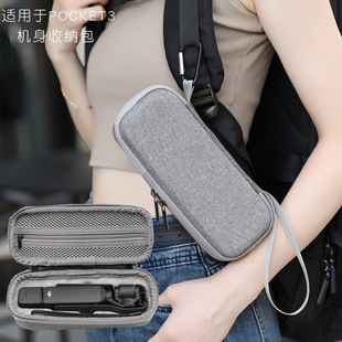 【兮茵】适用于DJI大疆POCKET3云台相机包收纳包便携手拿包硬壳盒子
