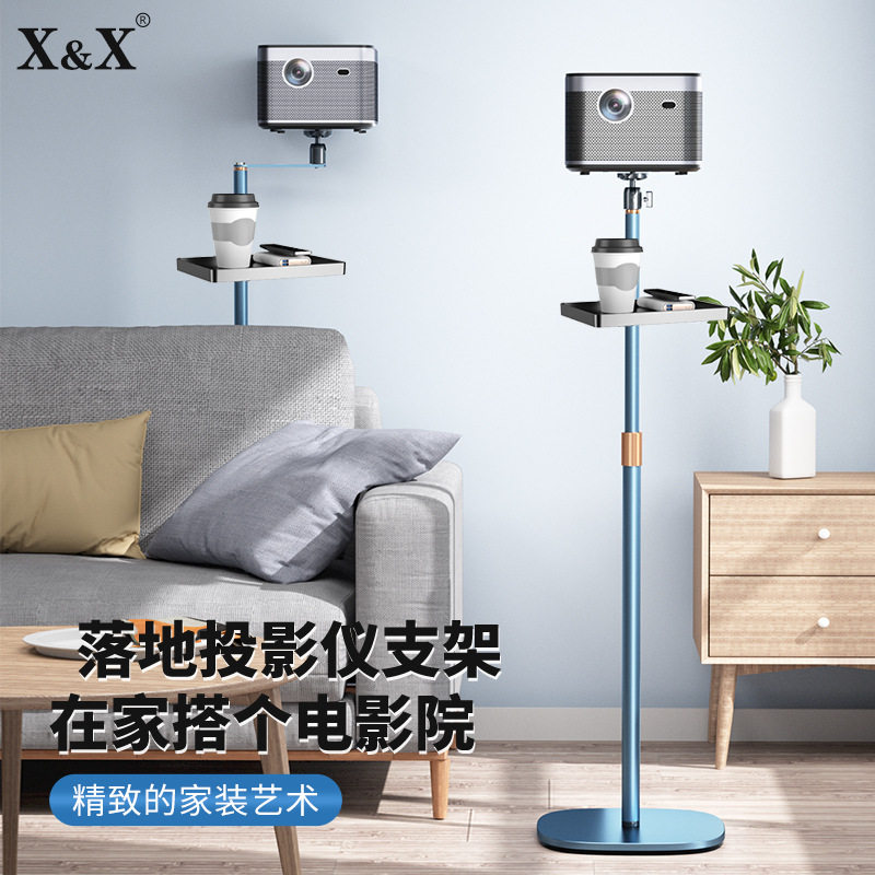 【兮茵】新款投影仪落地支架床头靠墙免打孔隐形适用于坚果极米小米当贝置物托盘架