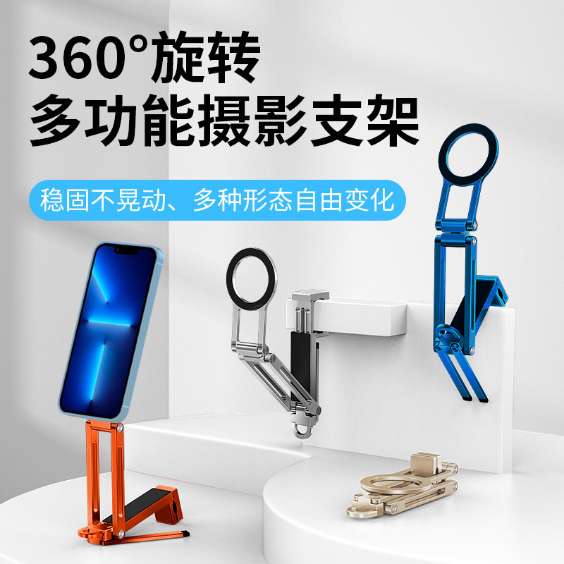 【兮茵】2026新款手机支架桌面可折叠超薄支架便携式三角手机架360度拍摄多功能摄影支架稳固不晃动便携收纳