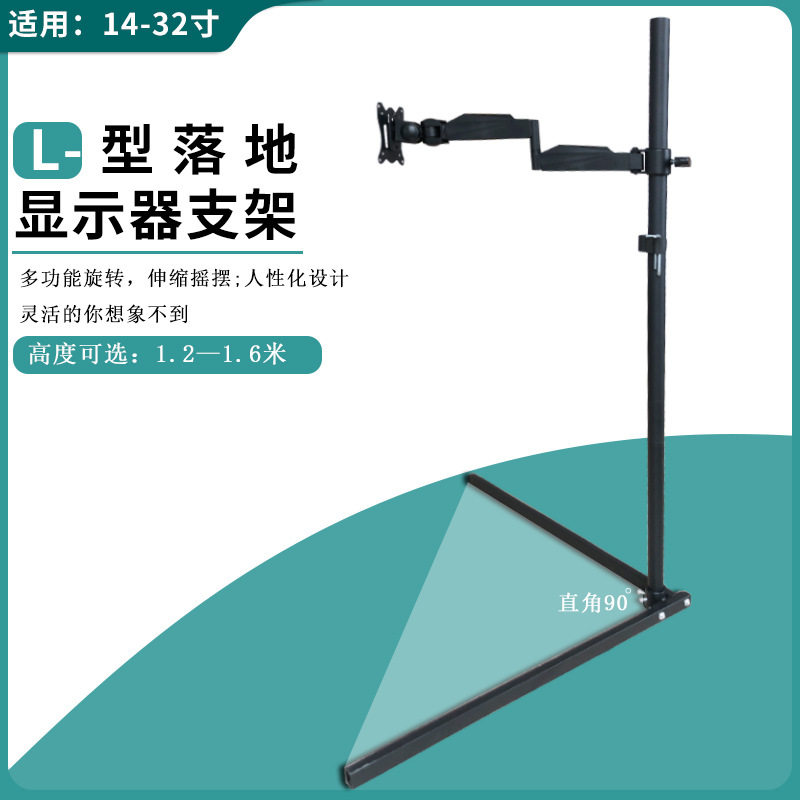 显示器落地支架液晶电脑落地移动挂架高度可调显示器底座12-32寸