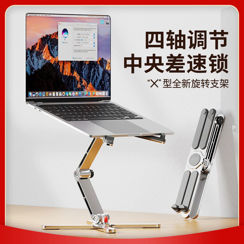笔记本电脑平板支架铝合金坐立360度旋转增高悬空散热游戏本托架便携式