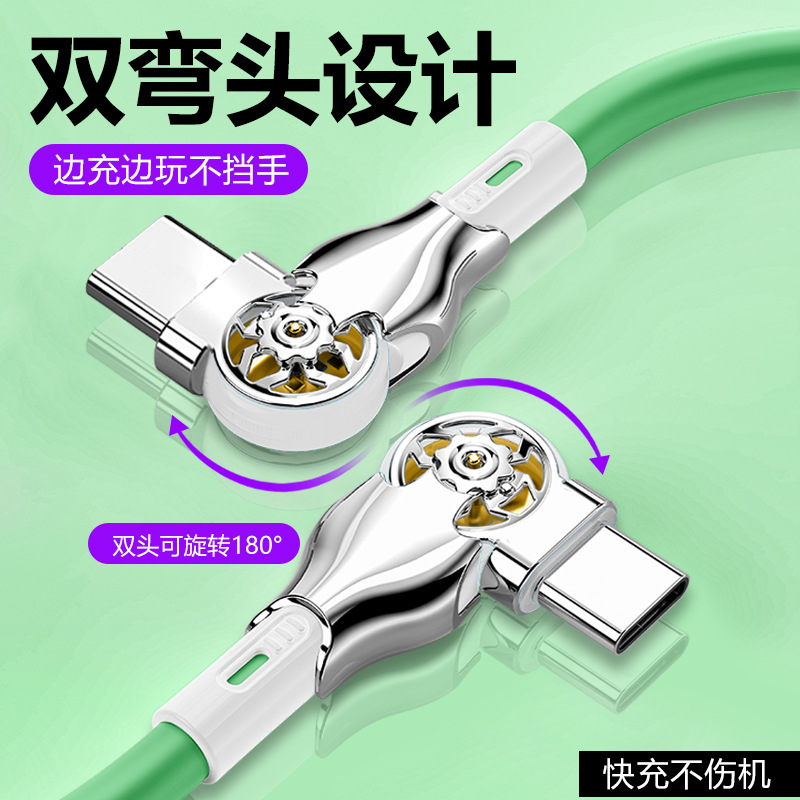 【兮茵】双弯头type-c充电线65WPD快充适用苹果17/16华为小米vivo手机车载平板