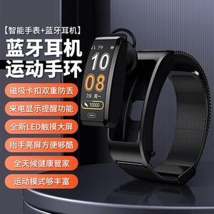 华强北B7多功能防水运动手环蓝牙耳机二合一可接听电话健康监测心率血压血氧男女款