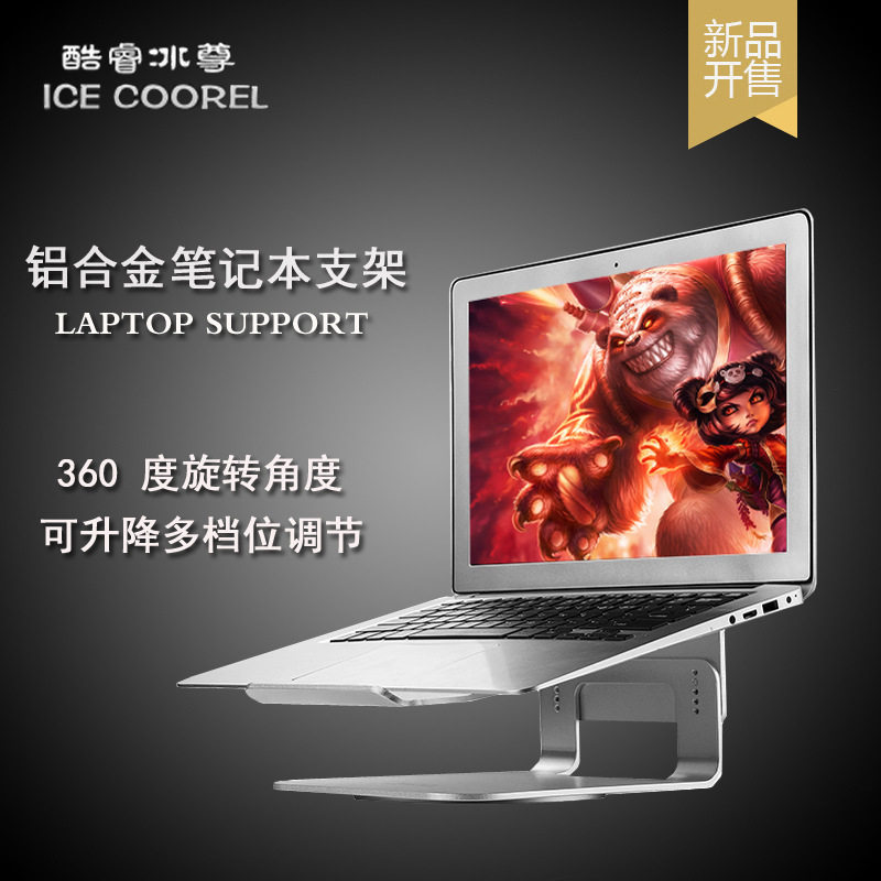 【兮茵】新款铝合金笔记本支架电脑散热器铝合金底座可360度旋转懒人支架适配11-17英寸内mackbook笔记本通用