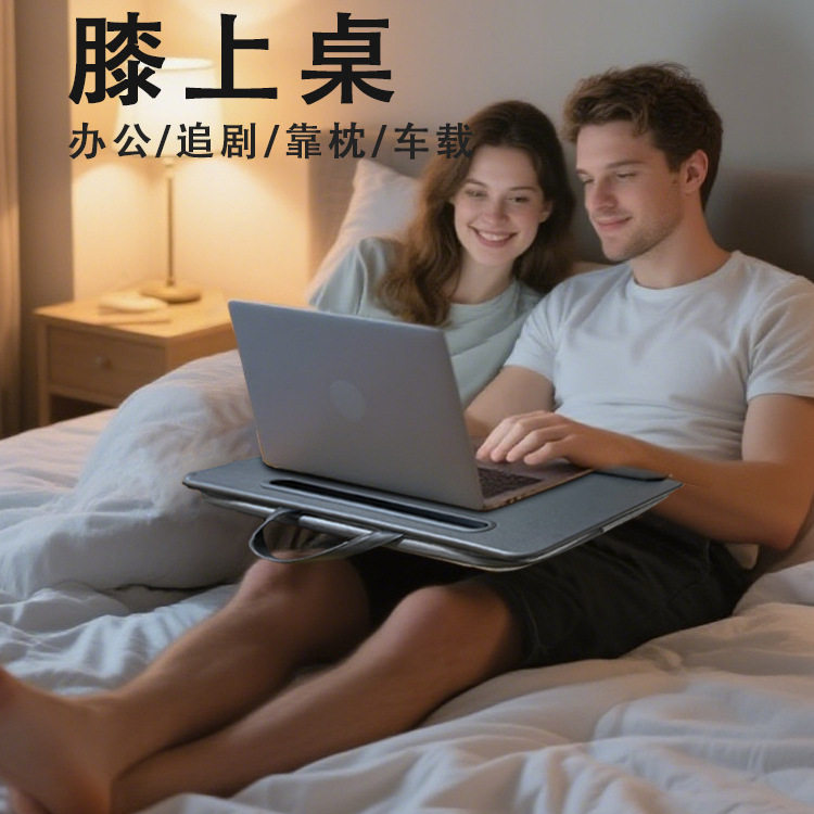 【兮茵】新款膝上桌腿上电脑桌沙发笔记本平板支架懒人小桌板笔记本可携带书桌