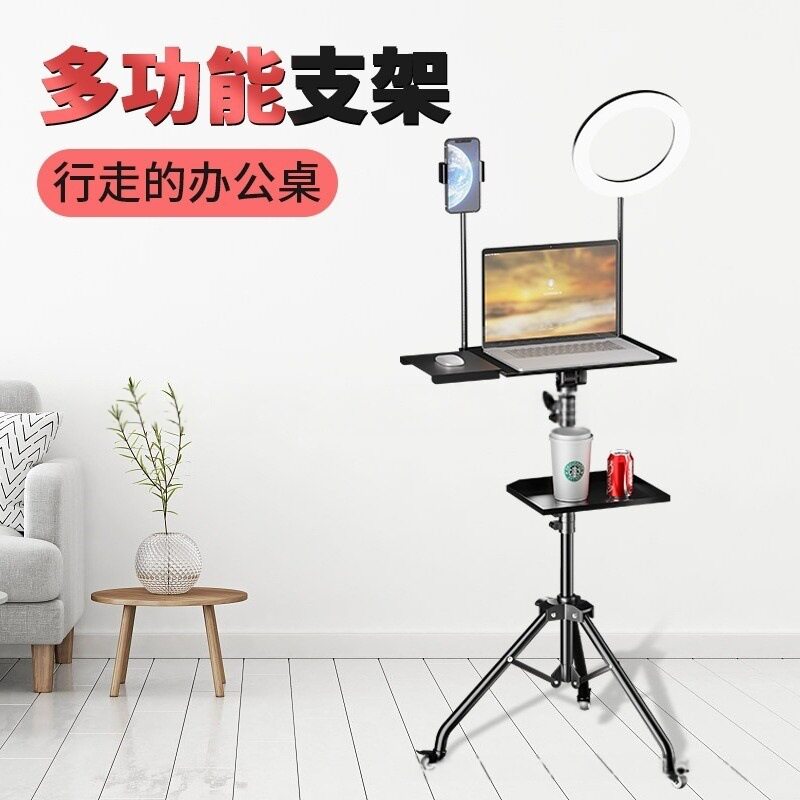 【兮茵】新款笔记本电脑支架落地增高桌面置物架直播站立式办公旋转托盘三脚架多功能直播办公投影仪移动支架