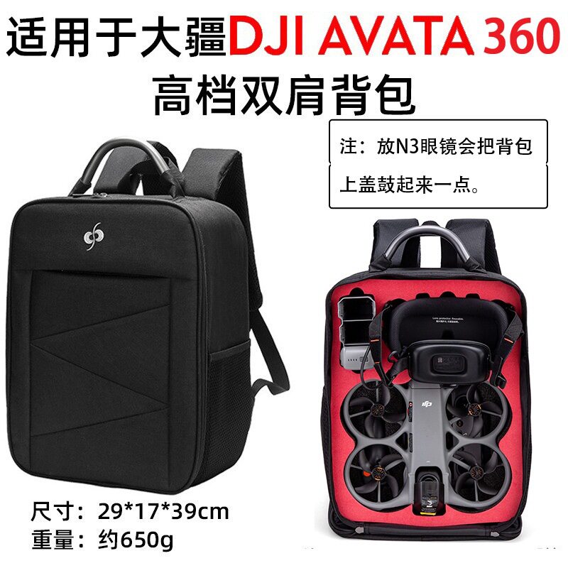 【兮茵】新款适用于大疆Avata 360无人机背包双肩包防水耐磨牛津布户外配件包