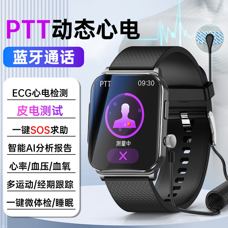 【兮茵】2026新款24小时心电图血氧HRV蓝牙通话皮电健康管理睡眠智能手环一键微体检男女款健康评估多功能表