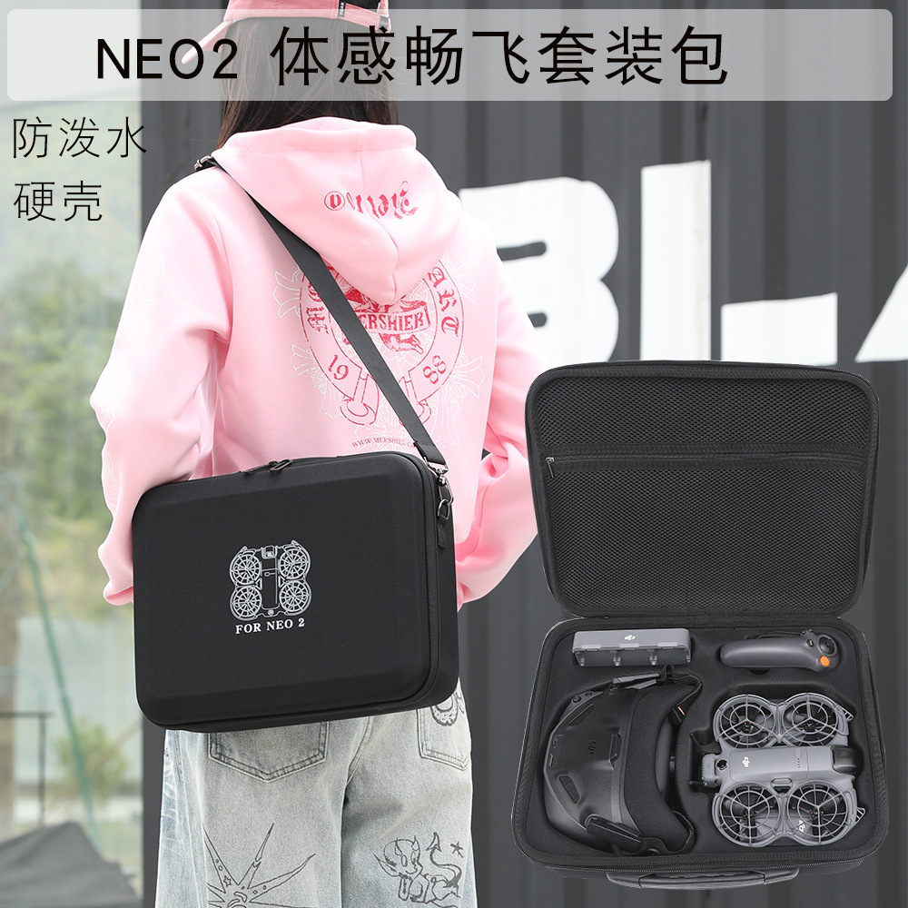 【兮茵】适用于DJI大疆NEO2收纳包NEO2体感畅飞套装包收纳盒收纳箱