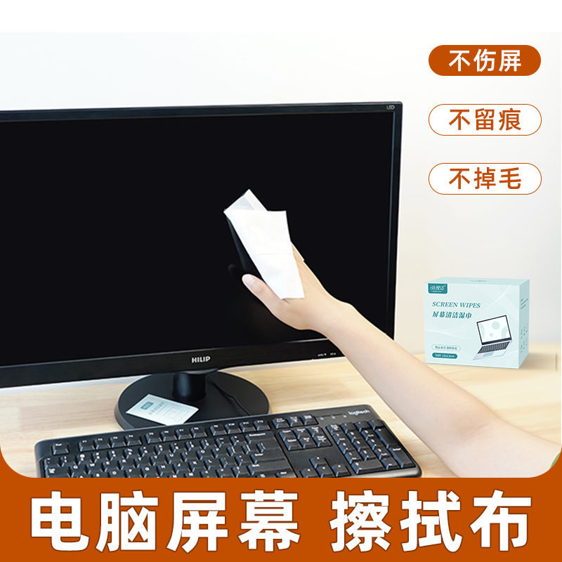电脑屏幕擦拭布擦电视机液晶专用