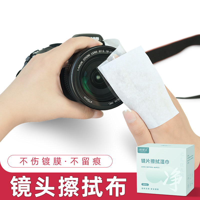 相机镜头擦拭布实验室显微镜擦镜纸手机液晶屏幕清洁湿巾投影仪单反搽拭布一次性镜片镜头清洁纸