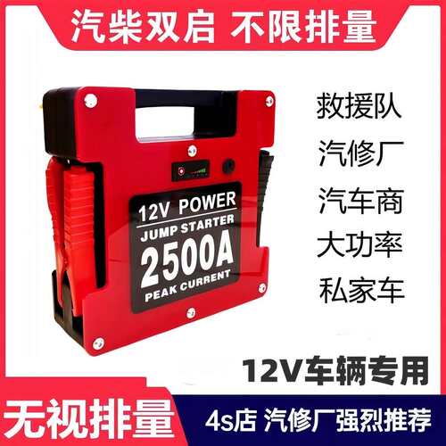 潘硕12V汽车应急启动电源搭电宝锂电打火车载大容量救援汽修强启