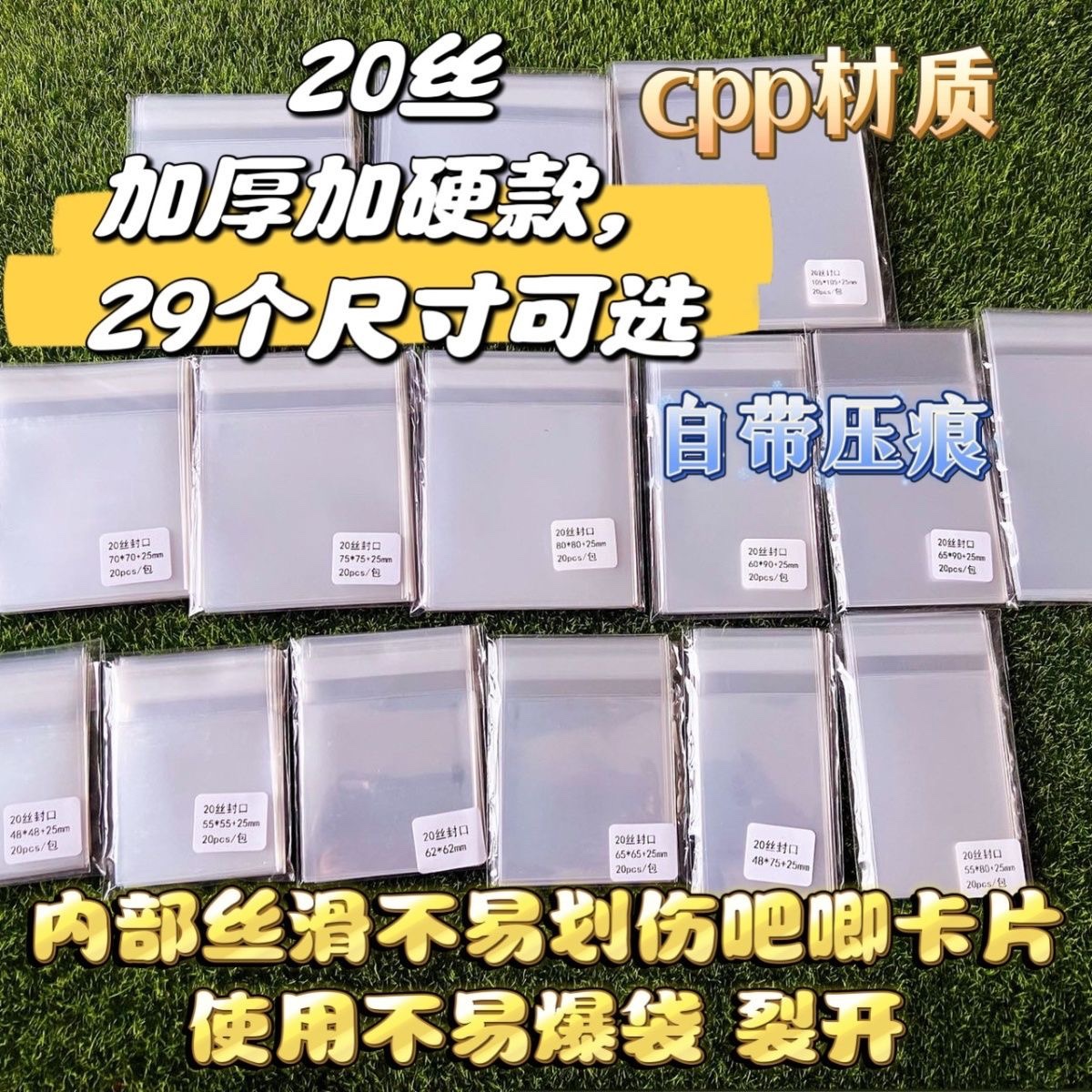 徽章自封袋方形吧唧保护套吧唧套保护袋收纳袋自粘袋保护膜挂件袋