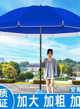 遮阳伞户外摆摊专用雨伞大型太阳伞广告定制防晒庭院伞雨棚地摊伞