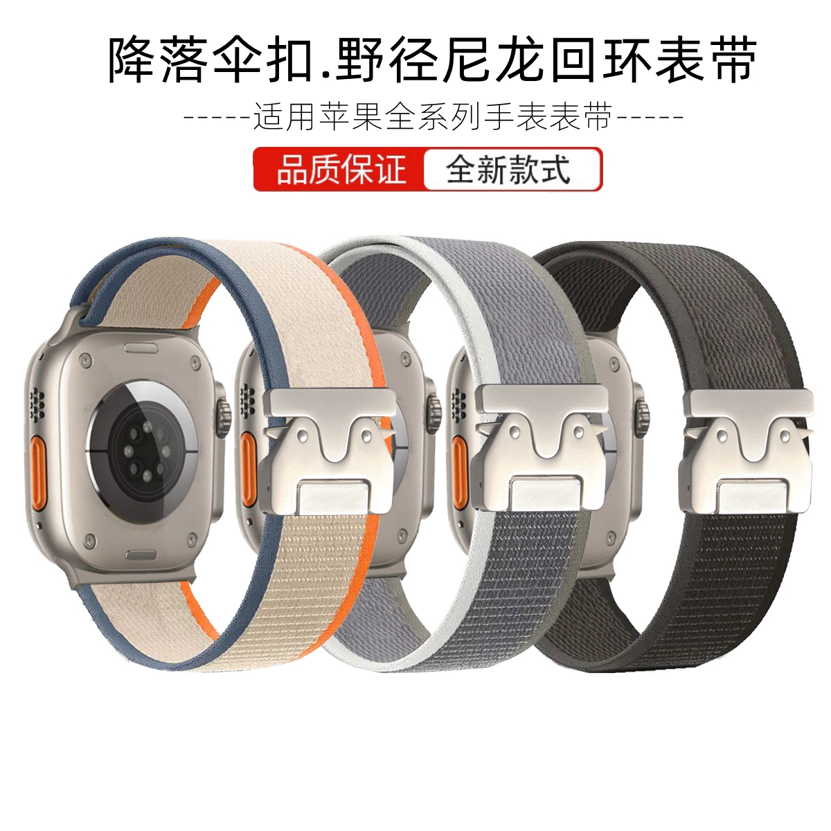 Fiterme适用苹果S10手表iwatch9野径回环表带42mm46mm新款降落伞扣Ultra2表带男运动8秋冬季佩戴手表表带不冷