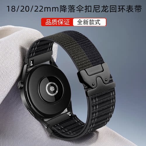 适用佳明Forerunner245/255/265Garmin手表表带2s3s645/Vivoactive/venu/sq/Vivomove降落伞表扣迷彩豹纹图案