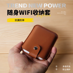 华为随身WIFI收纳袋苹果iPhone13 MagSafe外接电池收纳皮套防尘皮套 华为随行WiFi 3保护套
