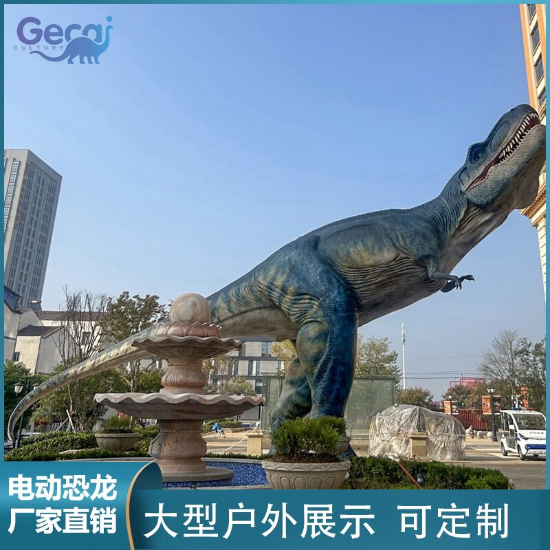 大型恐龙仿真模型主题乐园户外景区酒店展览电动霸王龙定制厂家
