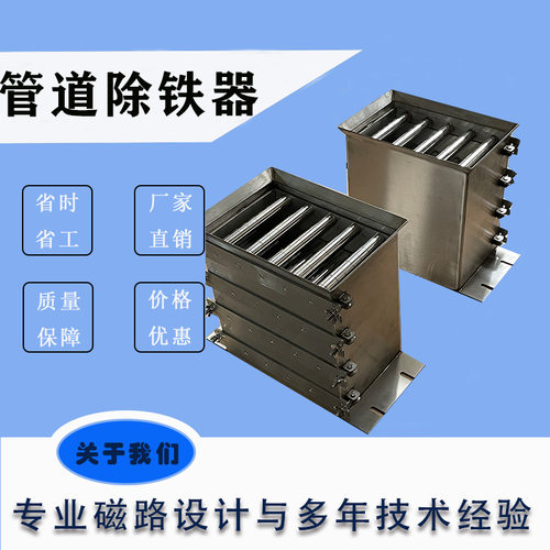 厂家直销抽屉式粉料除铁器 强力管道除铁器 可定制锂电池磁选设备