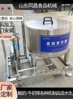 酸马奶生产设备 储奶制冷罐 均质搅拌机组 旋盖灌装流水线